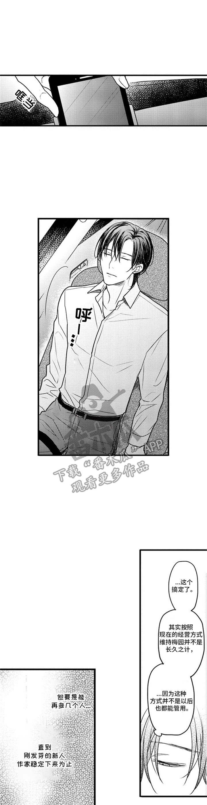 第8话2