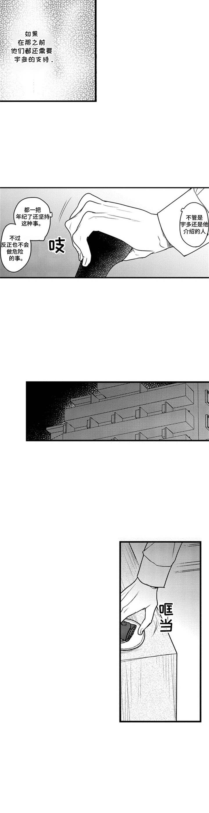 第8话3
