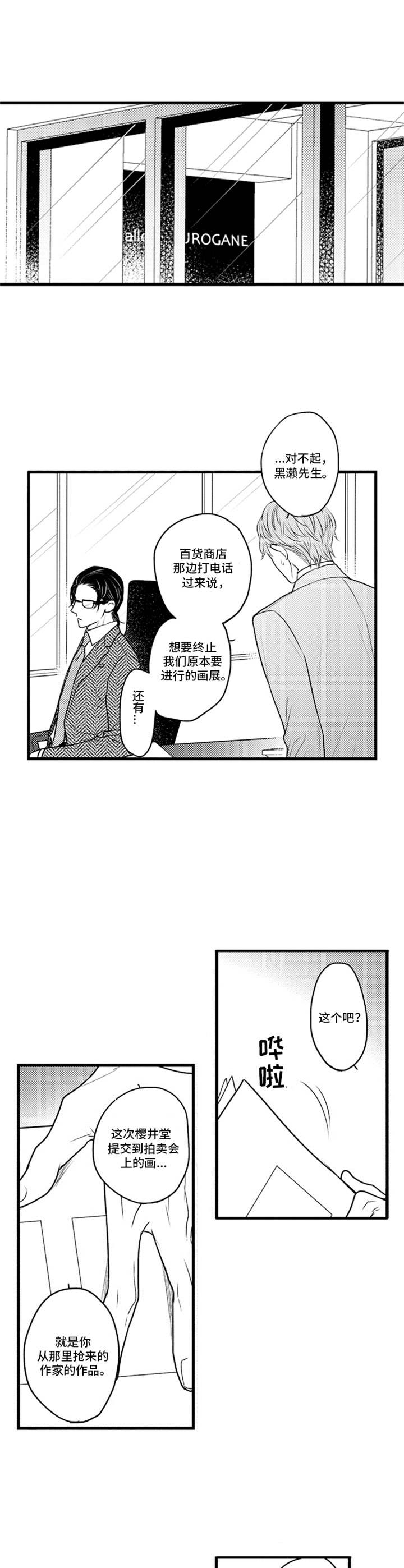 第8话7