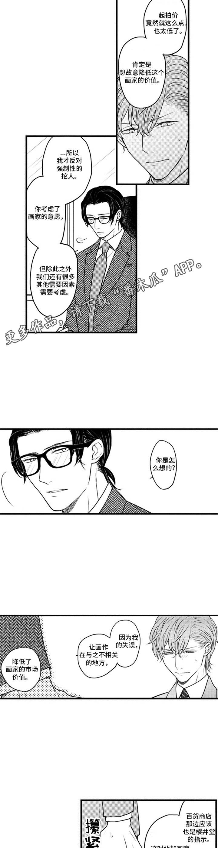 第8话8