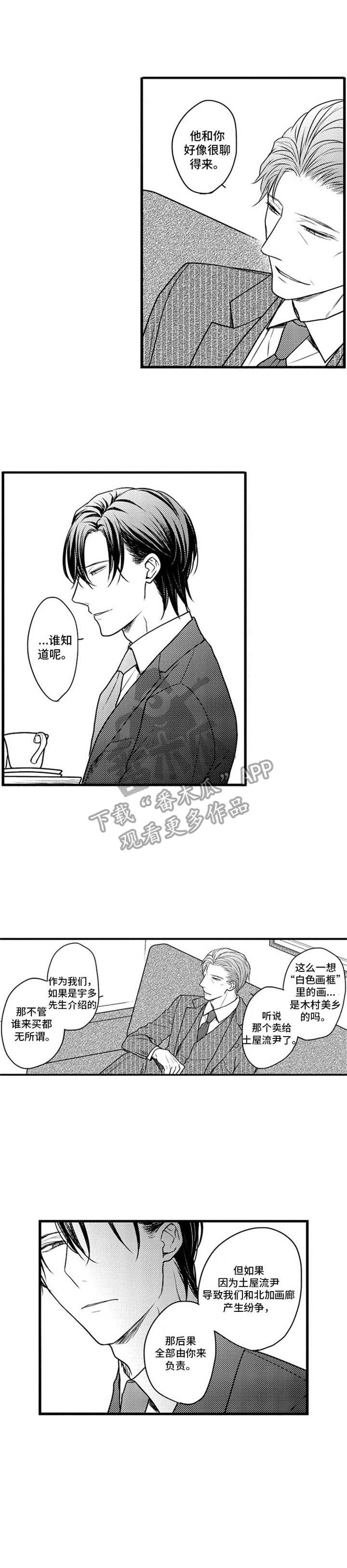 第7话0