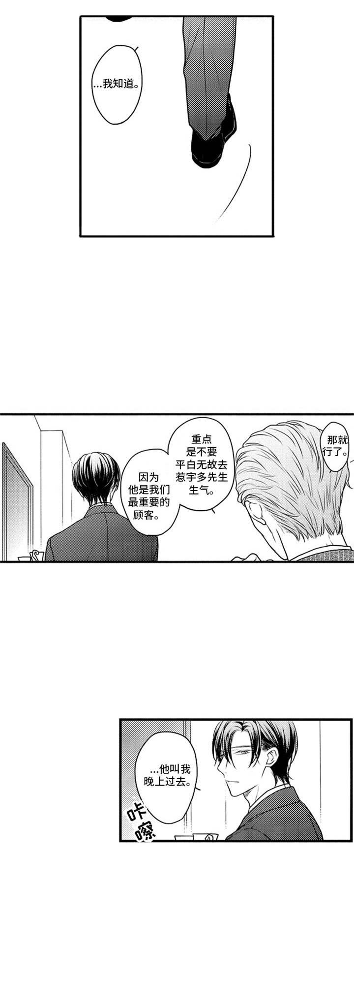 第7话1
