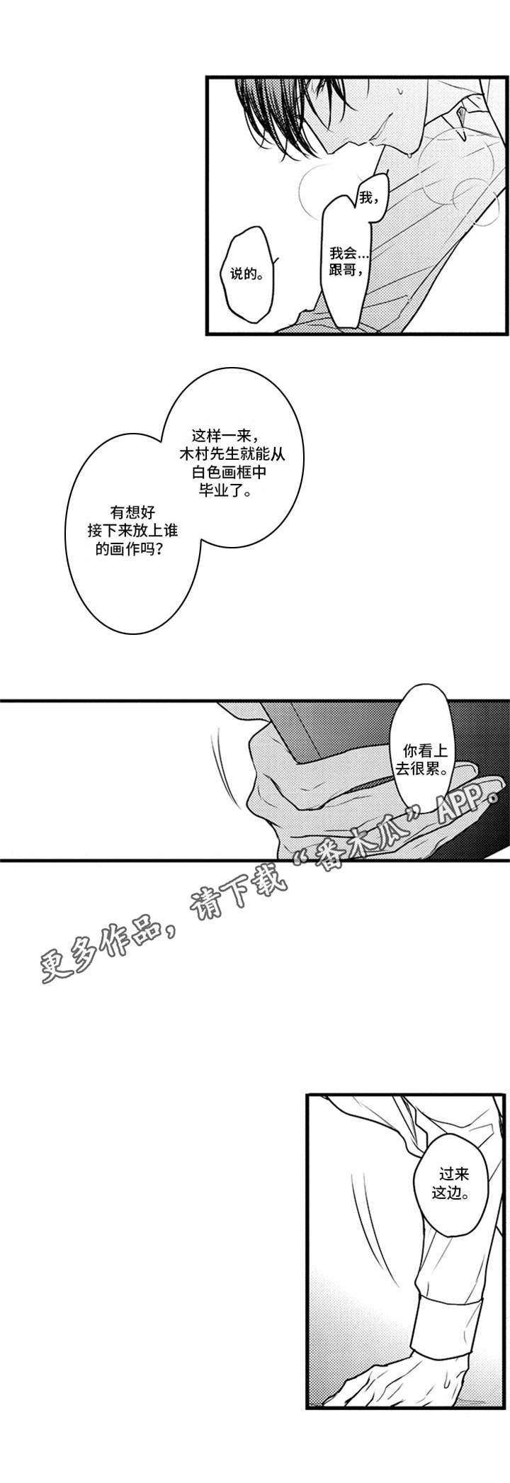 第7话10