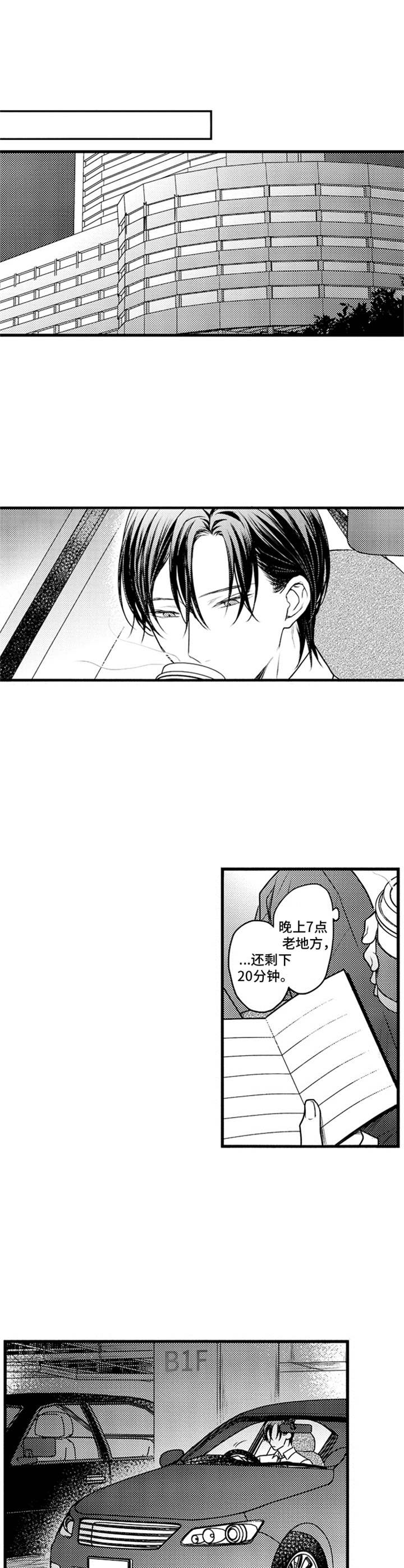 第7话3