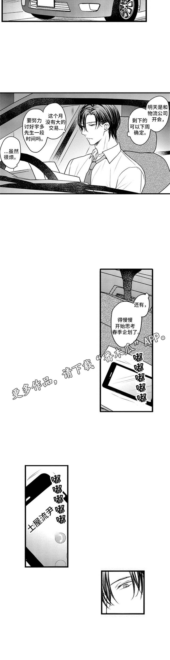 第7话4