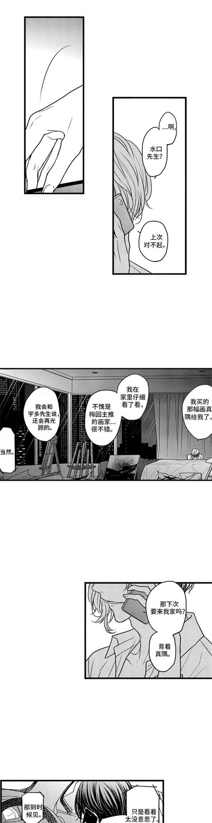第7话5
