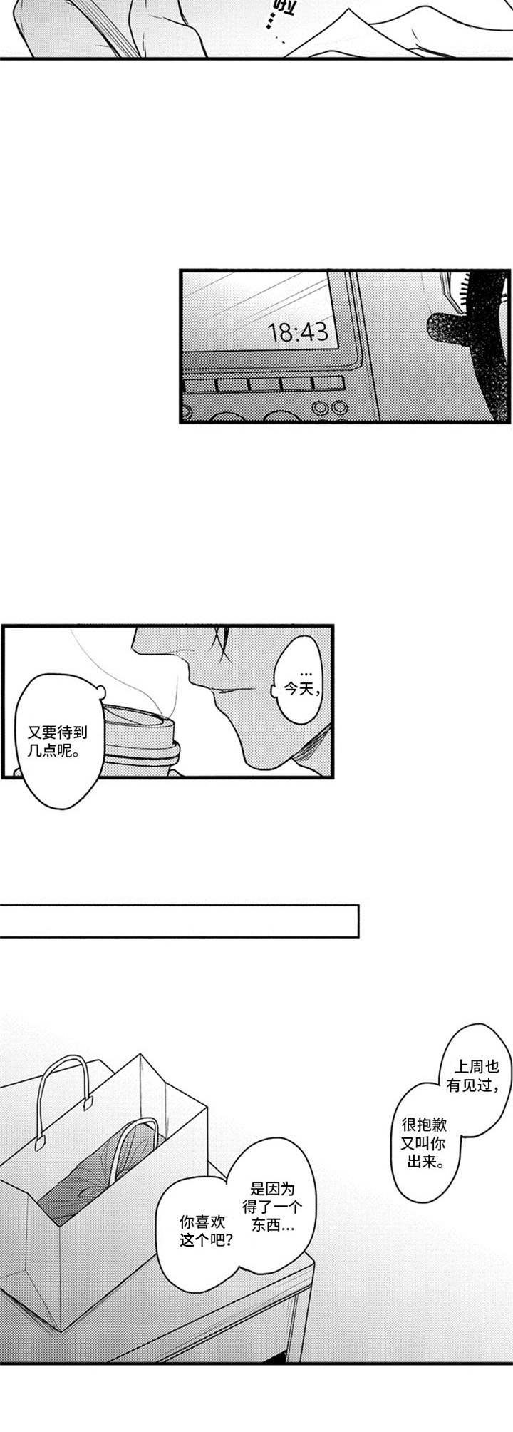 第7话7