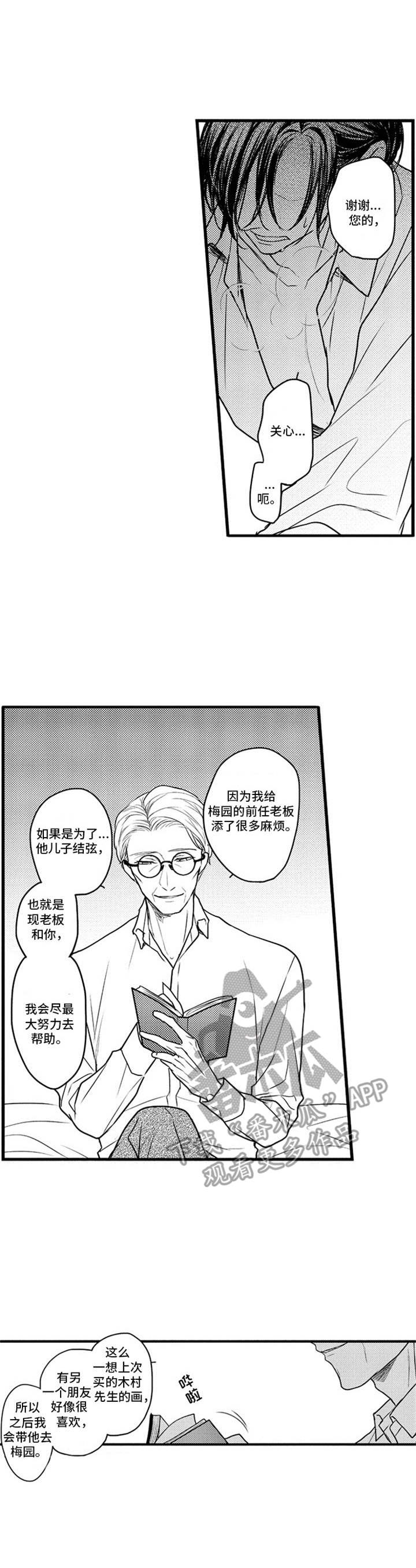 第7话8