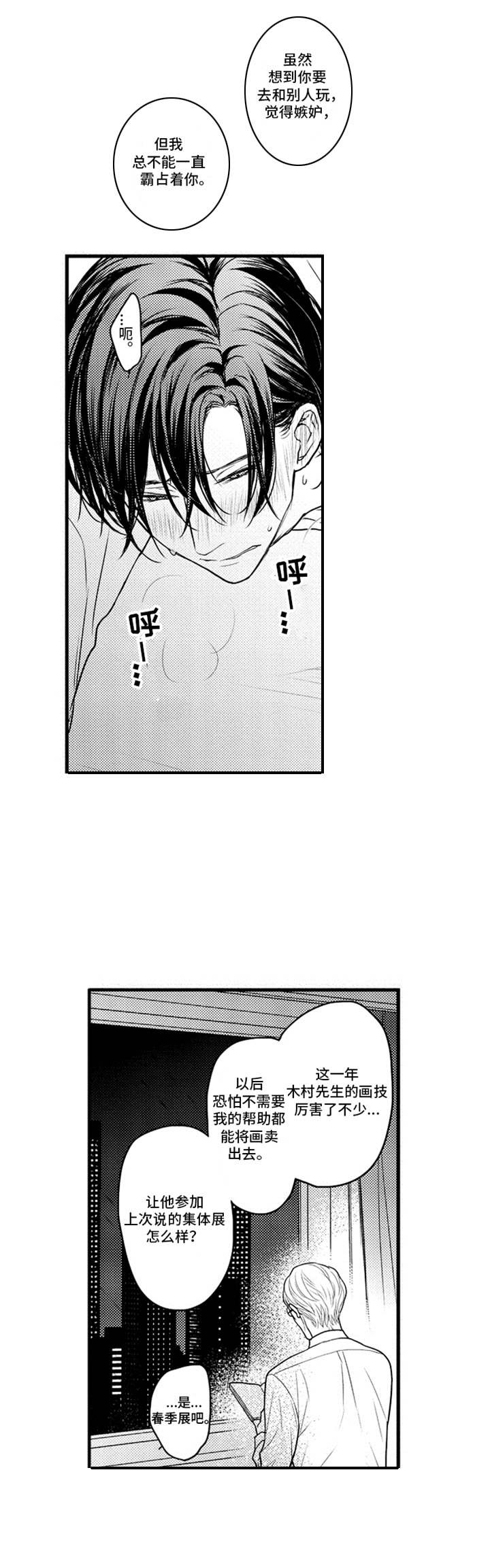 第7话9
