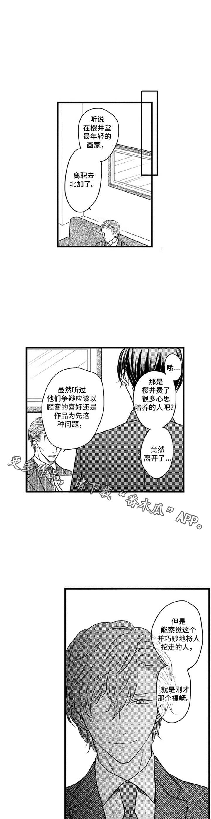第6话10
