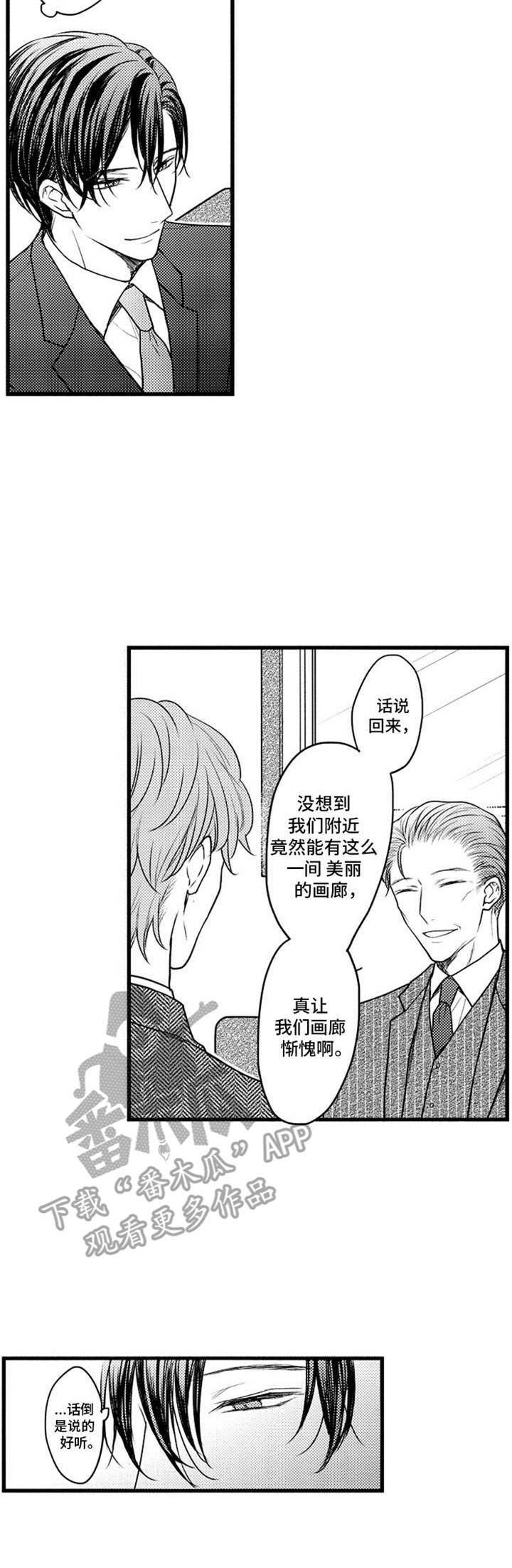 第6话2