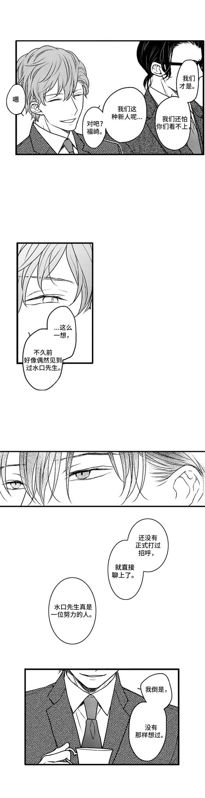 第6话3
