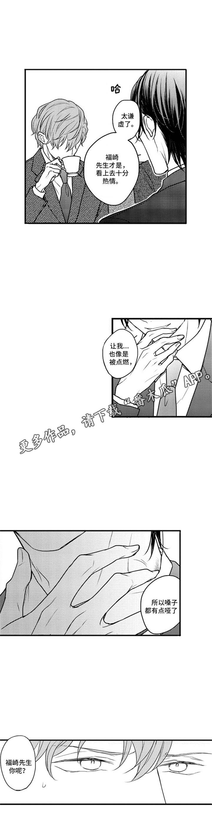 第6话4