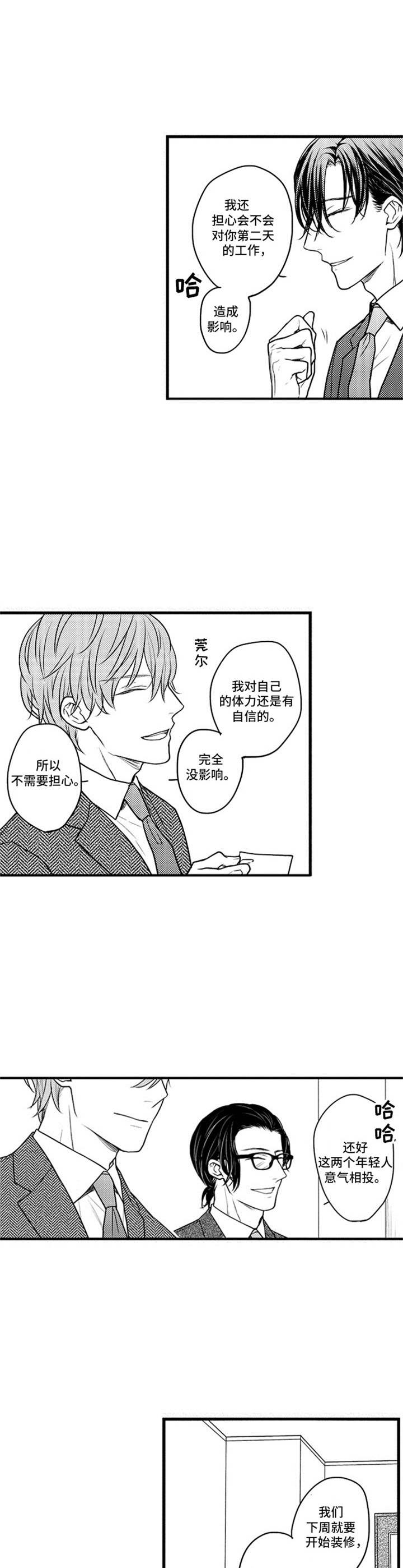 第6话5