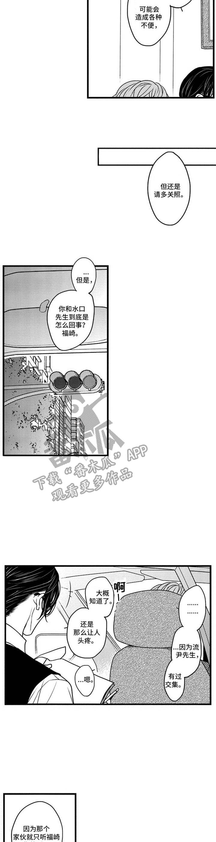 第6话6