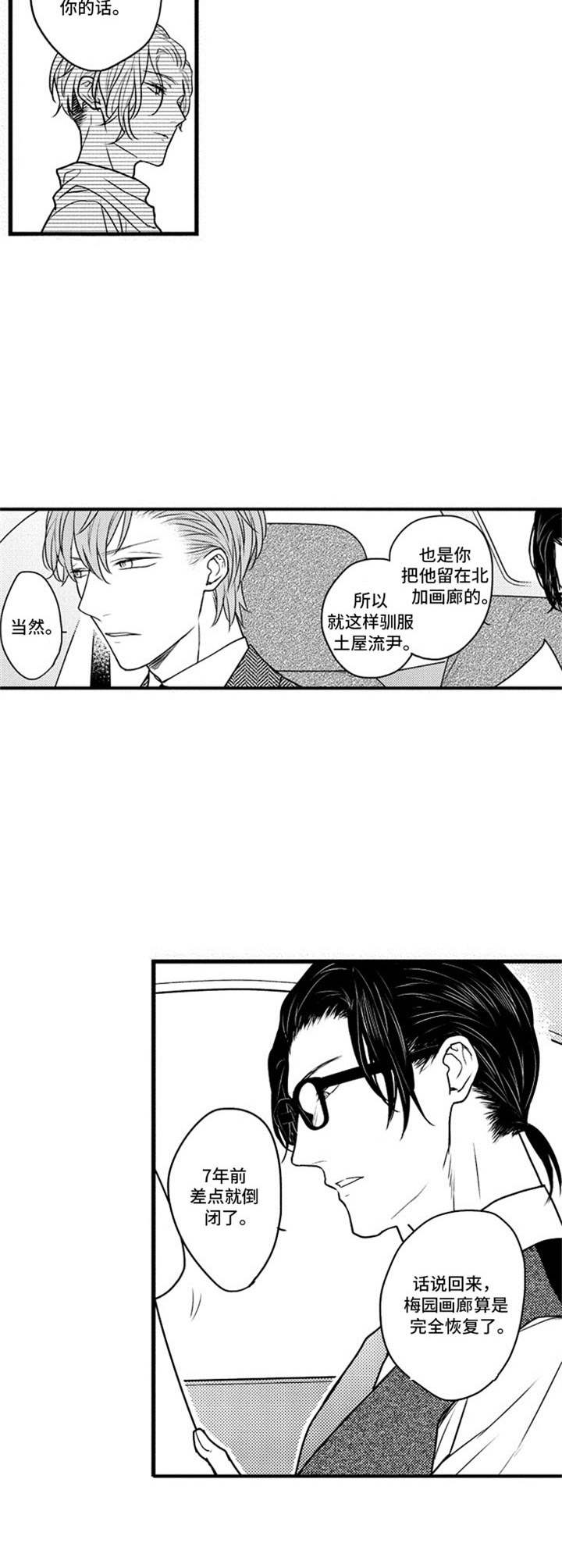 第6话7