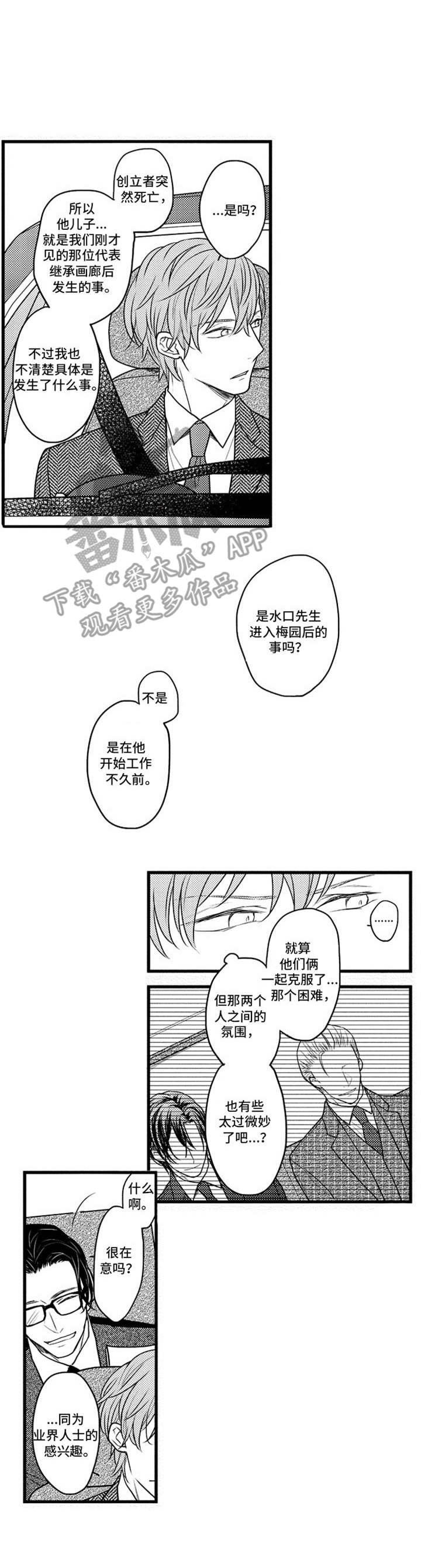第6话8