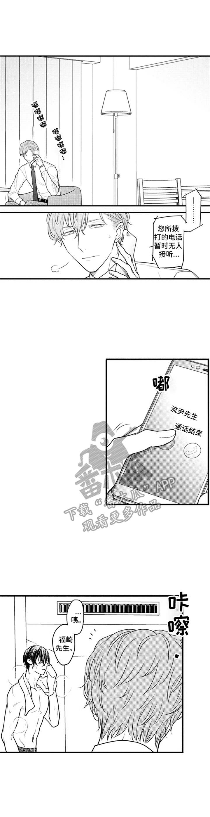 第5话2