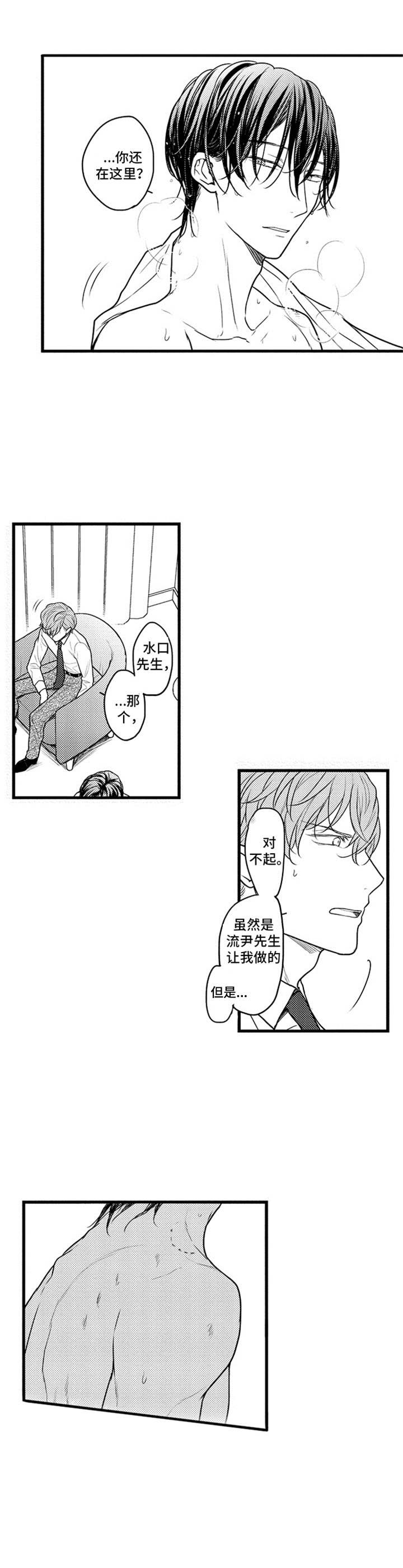 第5话3