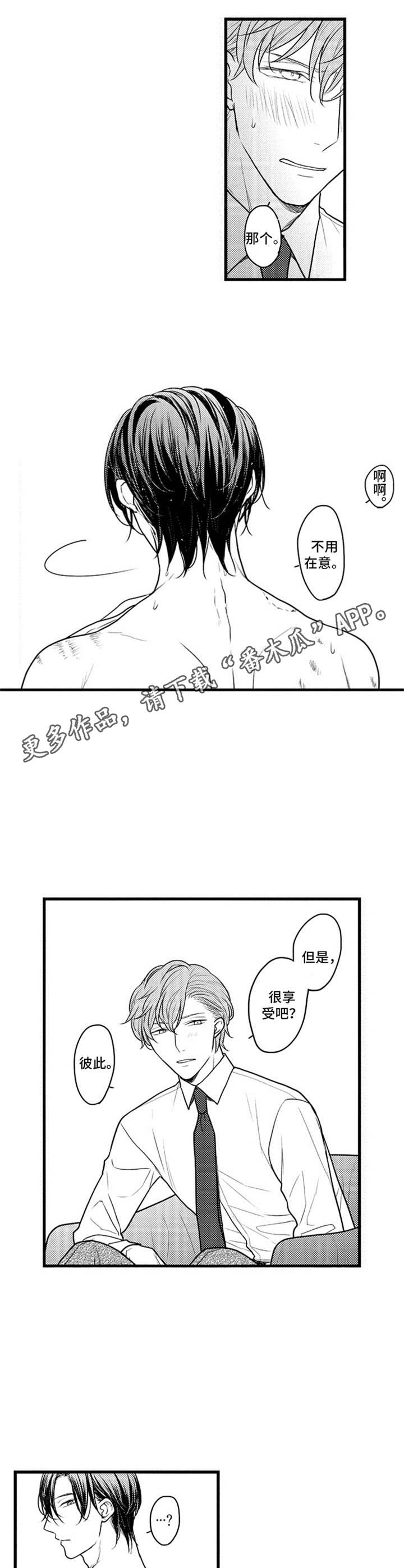 第5话4