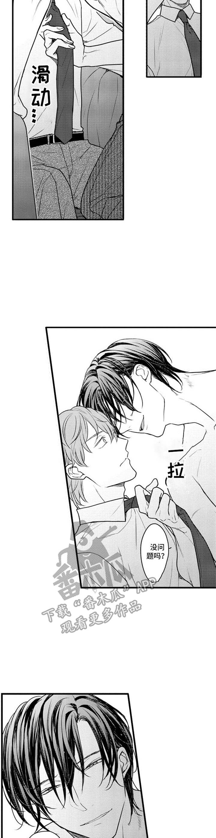 第5话6