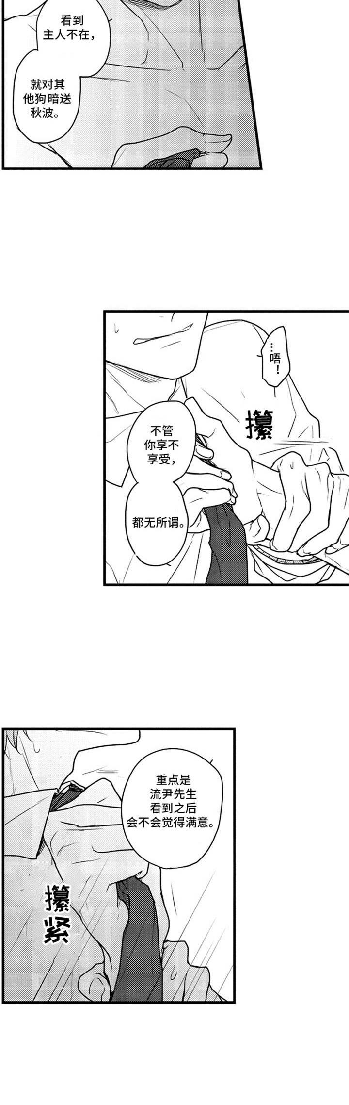 第5话7