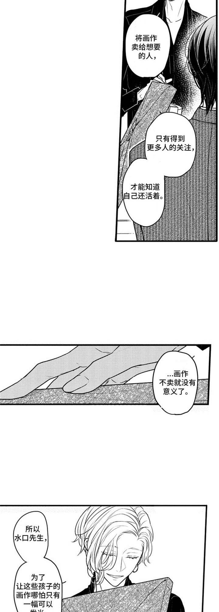 第4话1