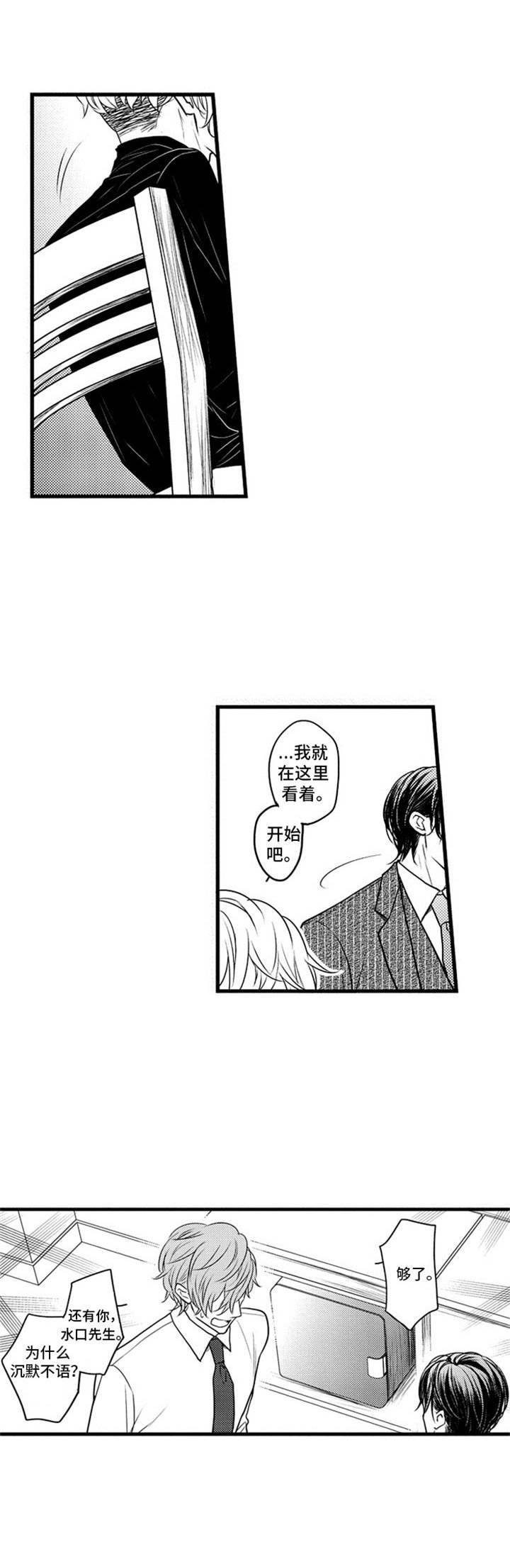 第4话3