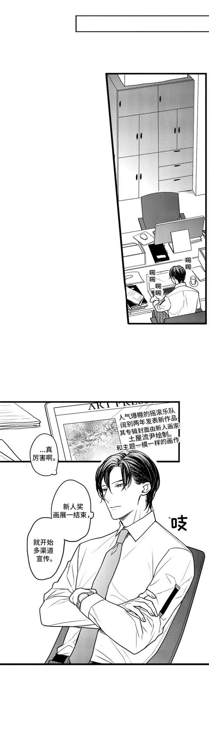 第3话0