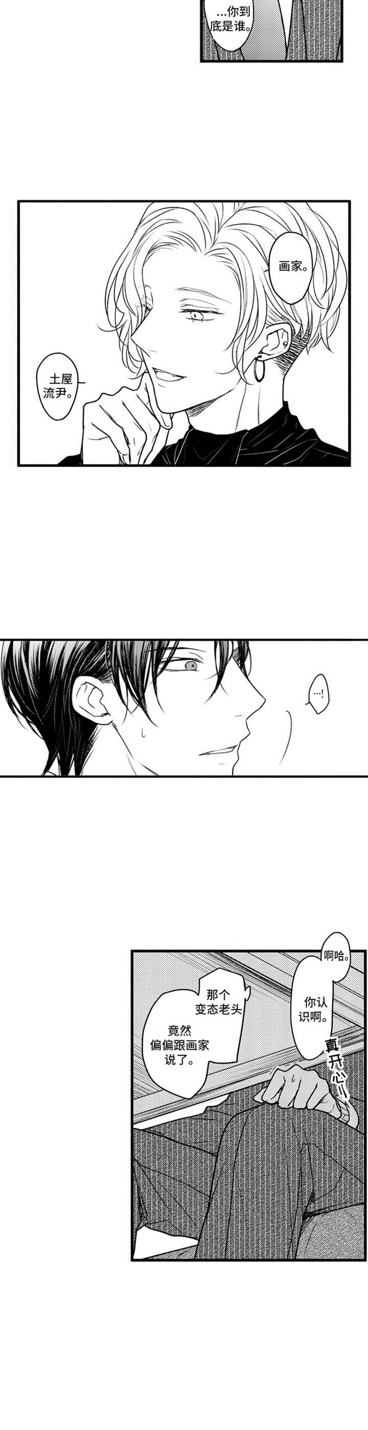第3话4