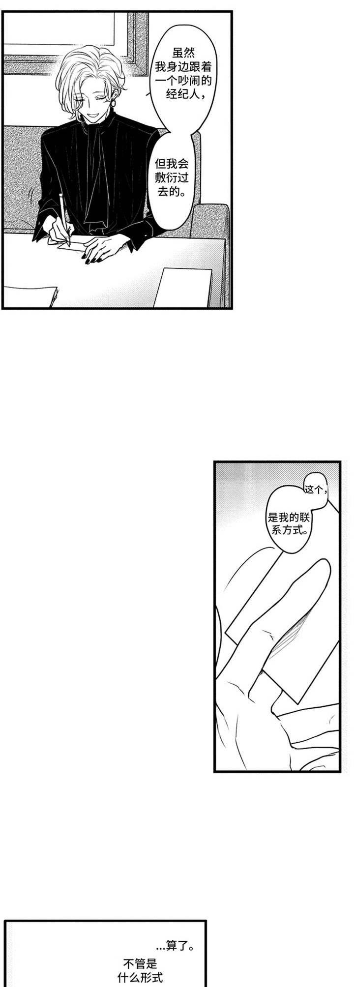 第3话5