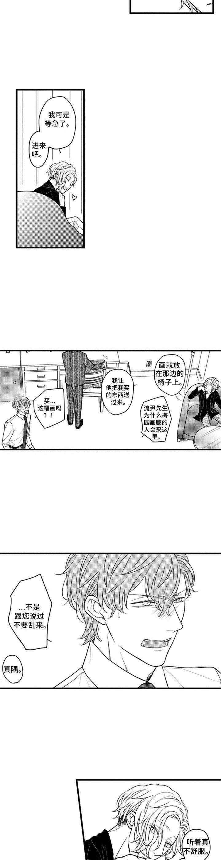 第3话9
