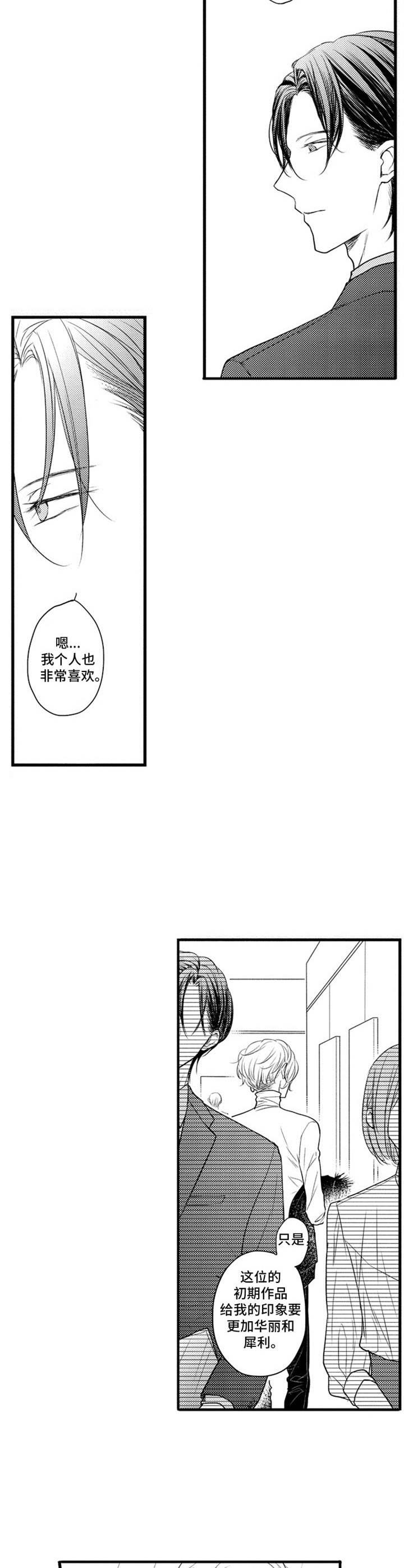 第1话10