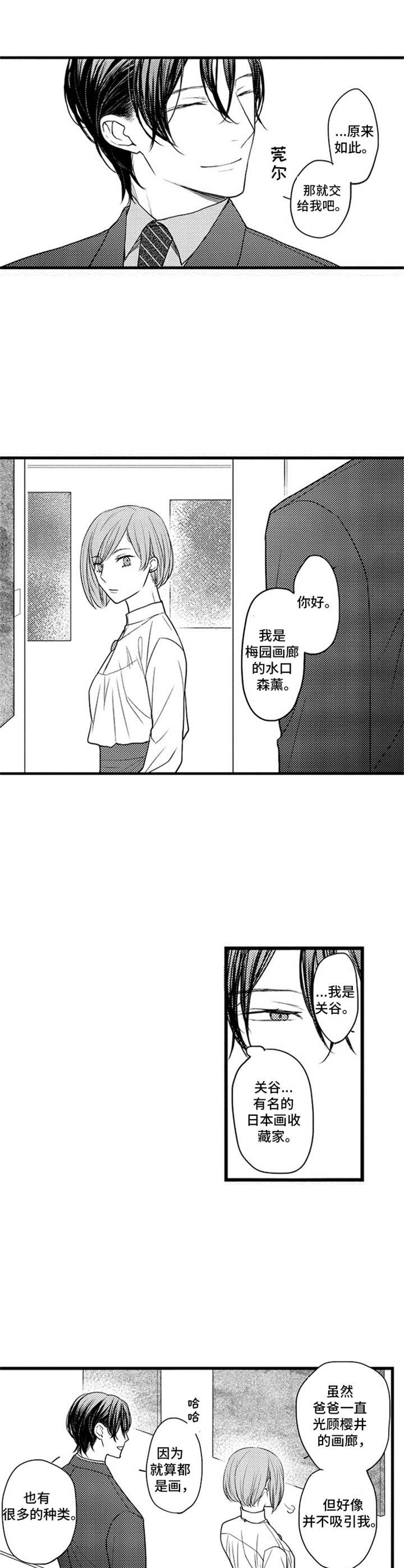 第1话7