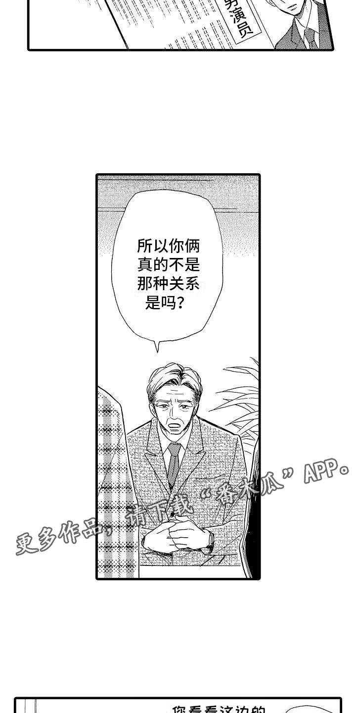 第32话13