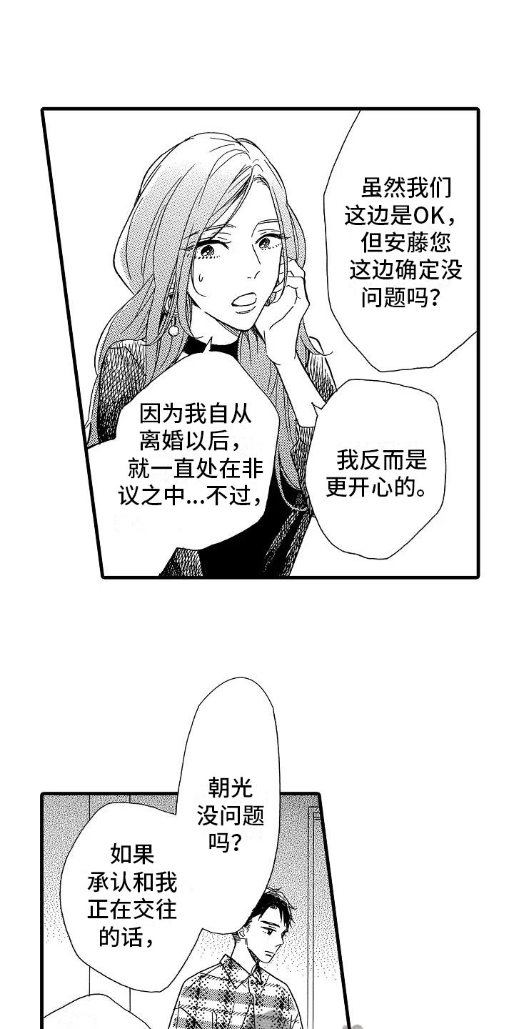 第32话15