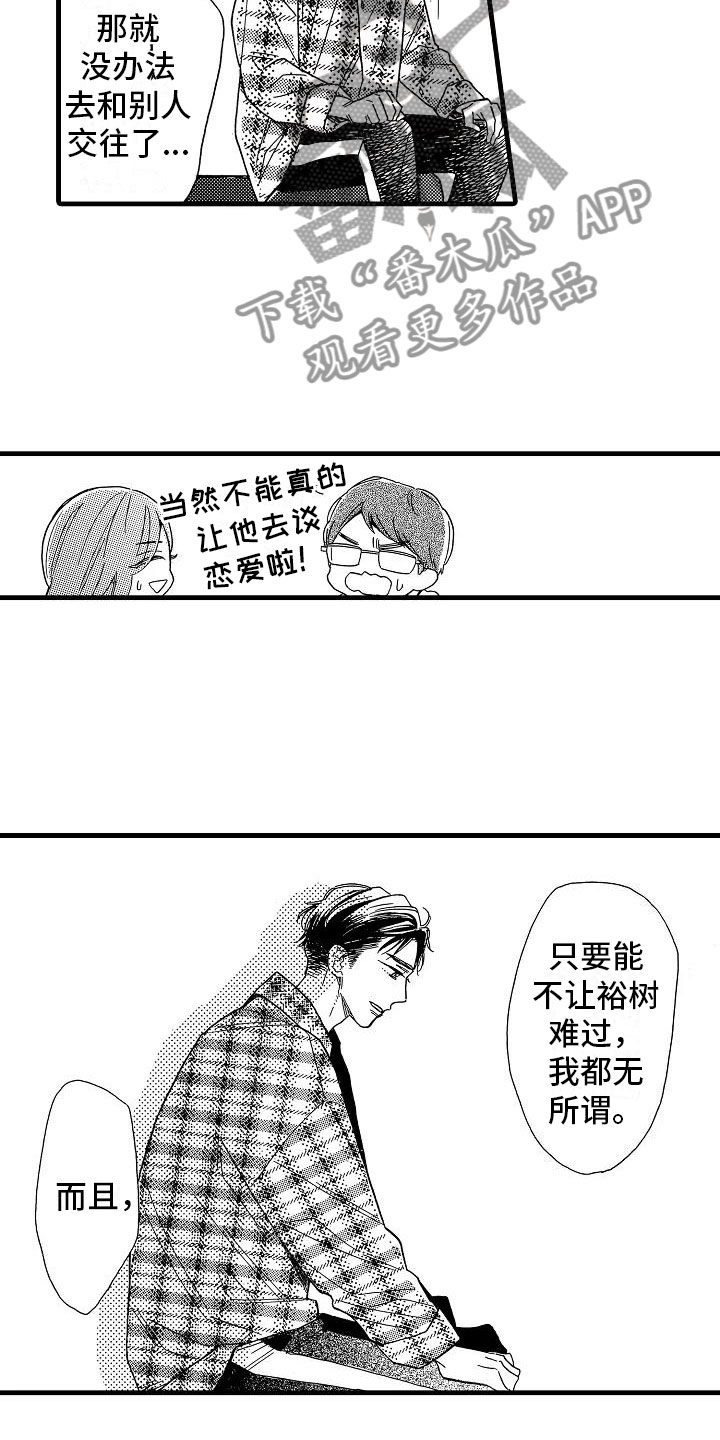 第32话16