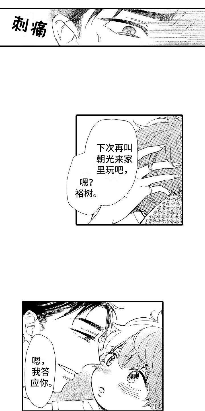 第32话7