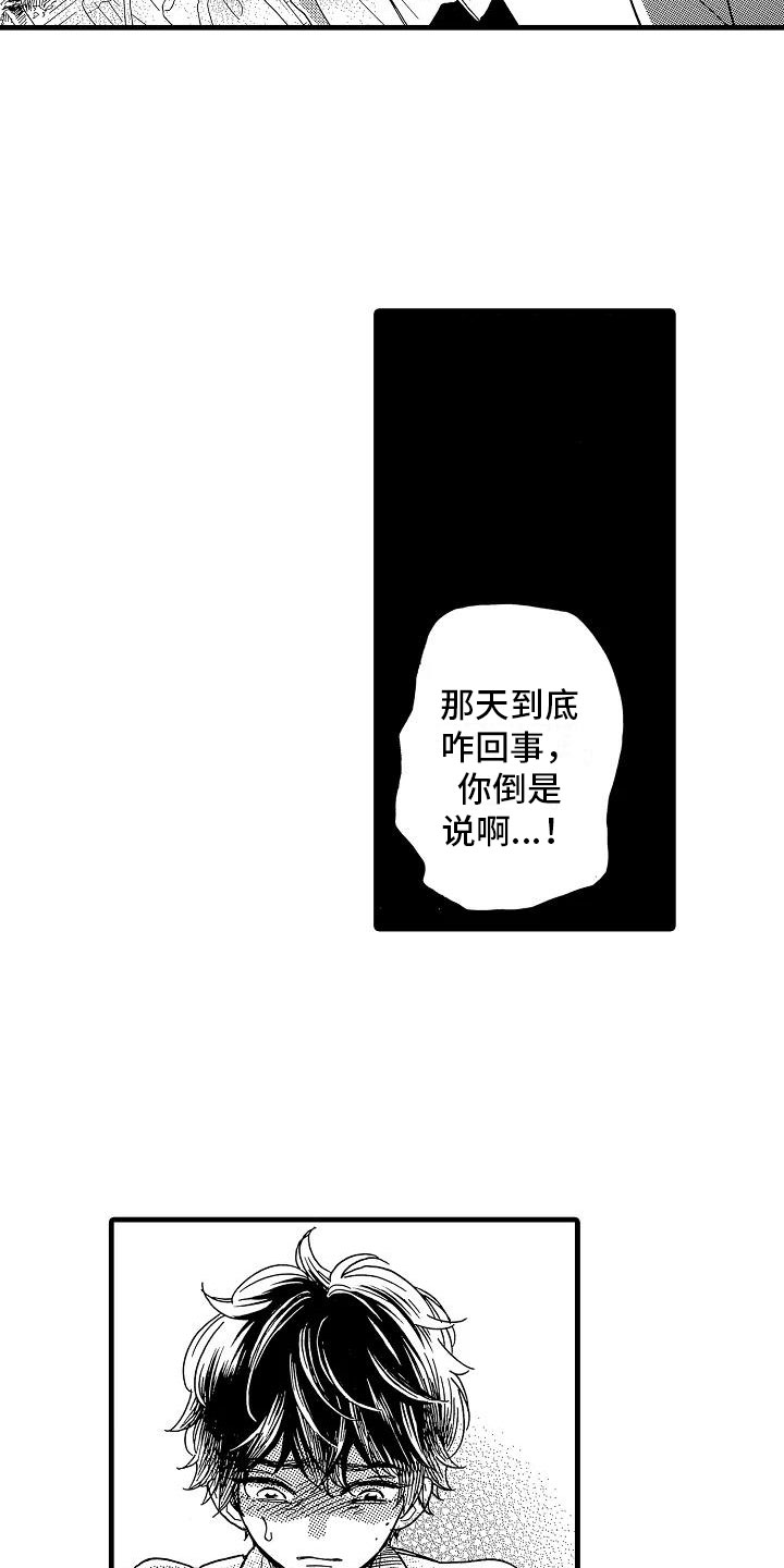 第31话12