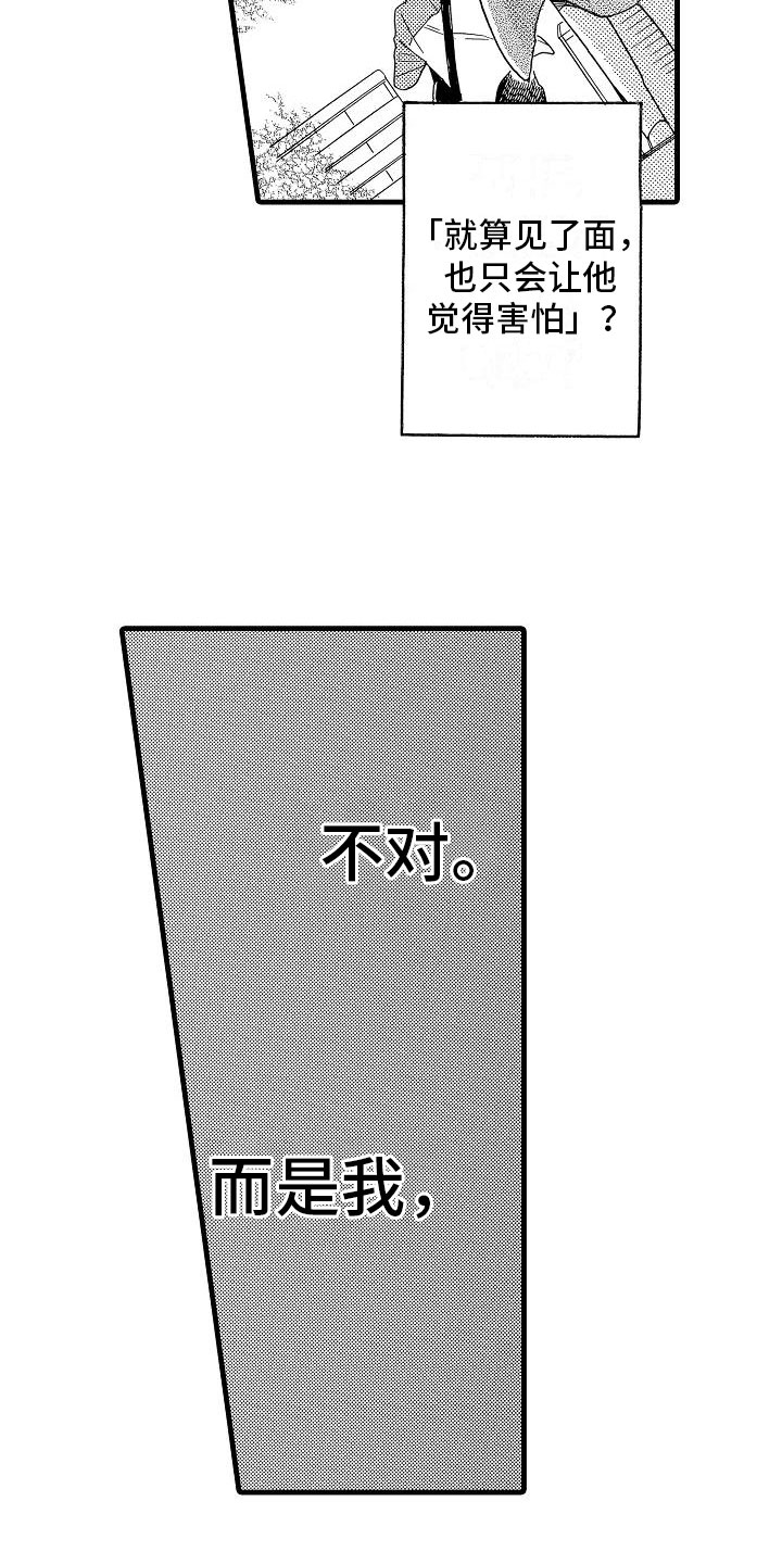 第31话19