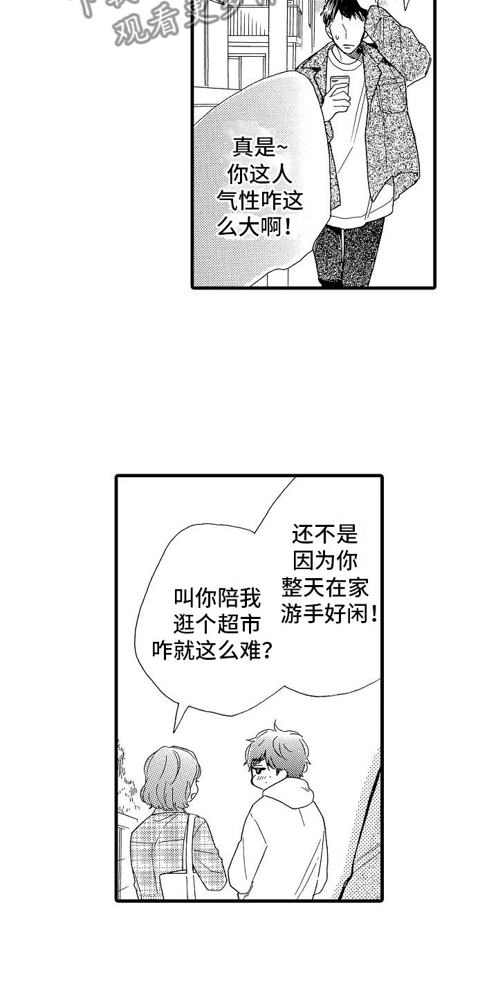 第31话2