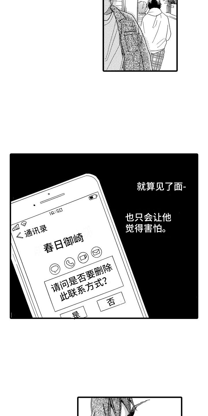 第31话6