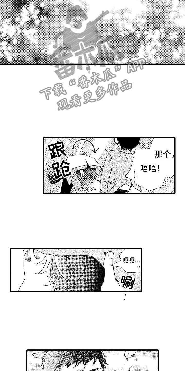 第30话11