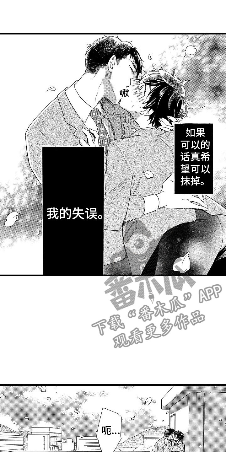 第30话14