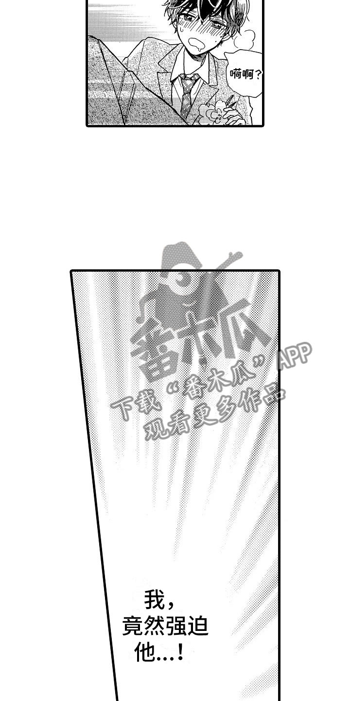 第30话17