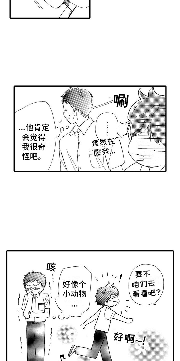 第30话2