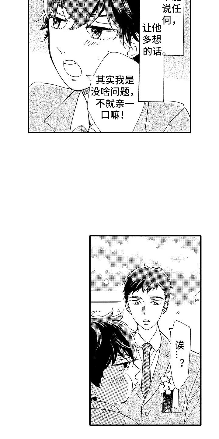 第30话5
