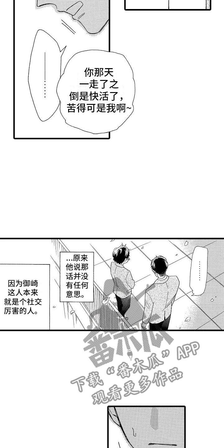 第30话7