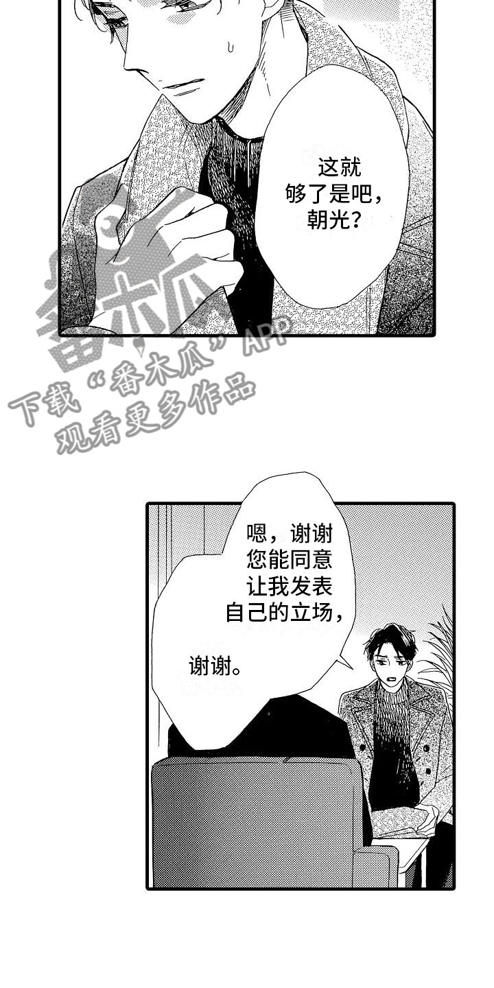 第29话13