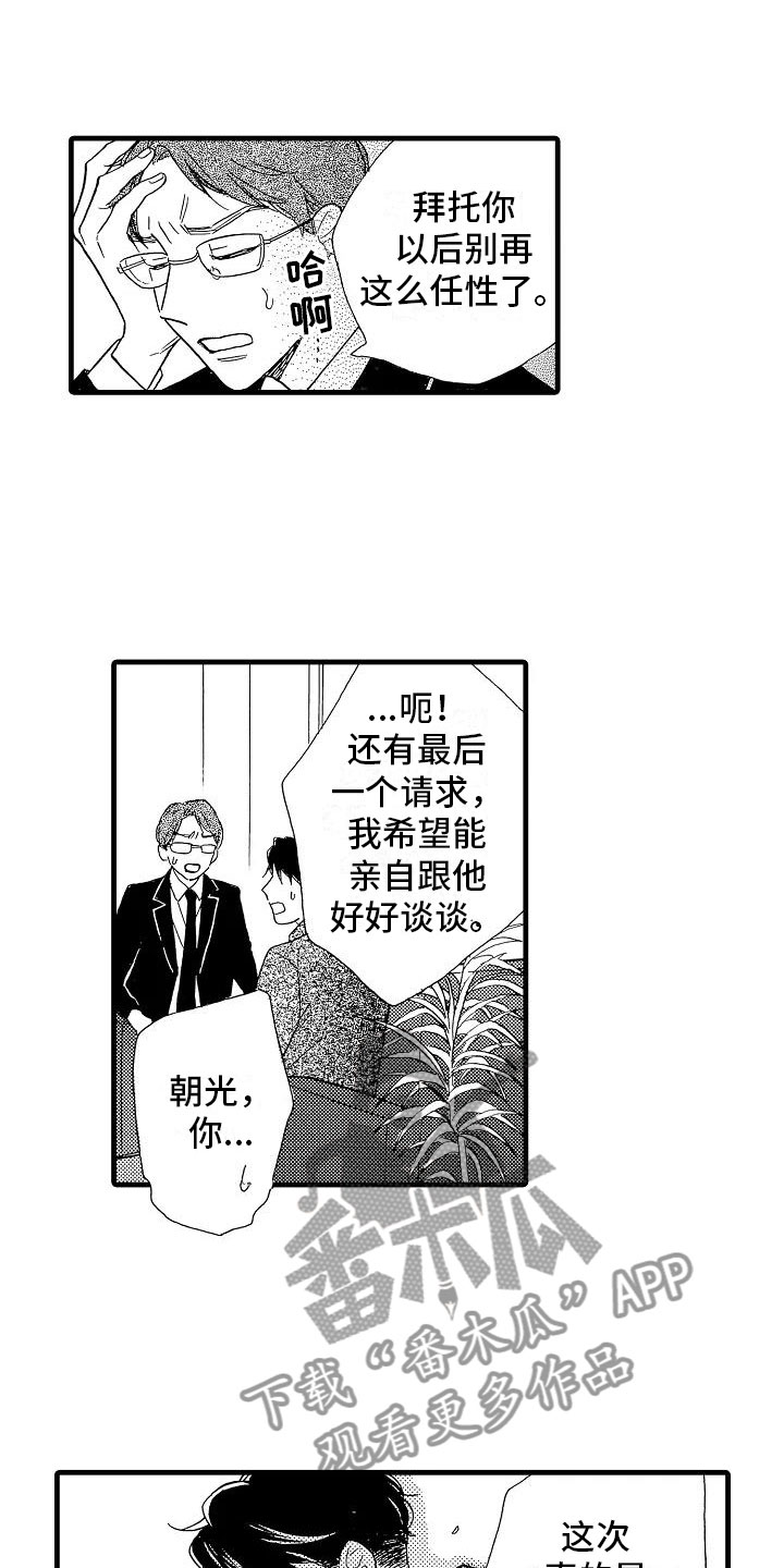 第29话14